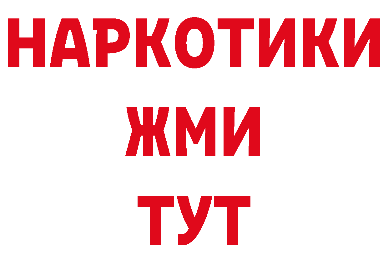 ГЕРОИН белый онион это гидра Владивосток