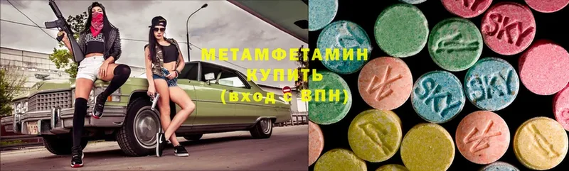 МЕТАМФЕТАМИН Methamphetamine  как найти наркотики  Владивосток 